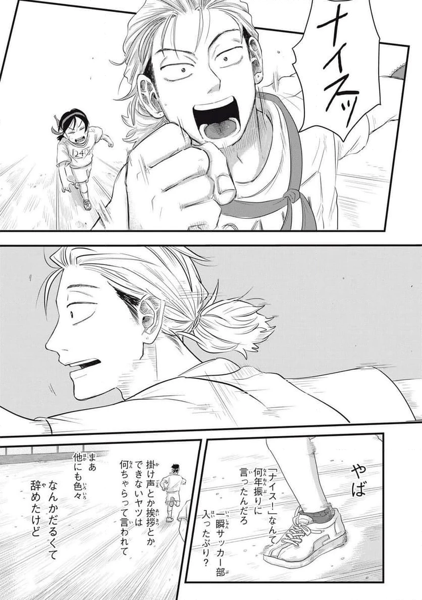 ページ 5 — 第16.2話