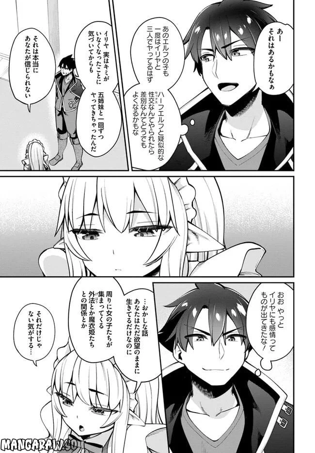 ページ 11 — 第14.2話