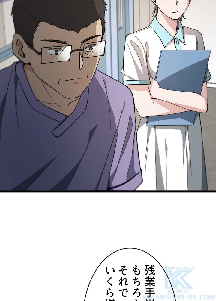 ページ 20 — 第116話