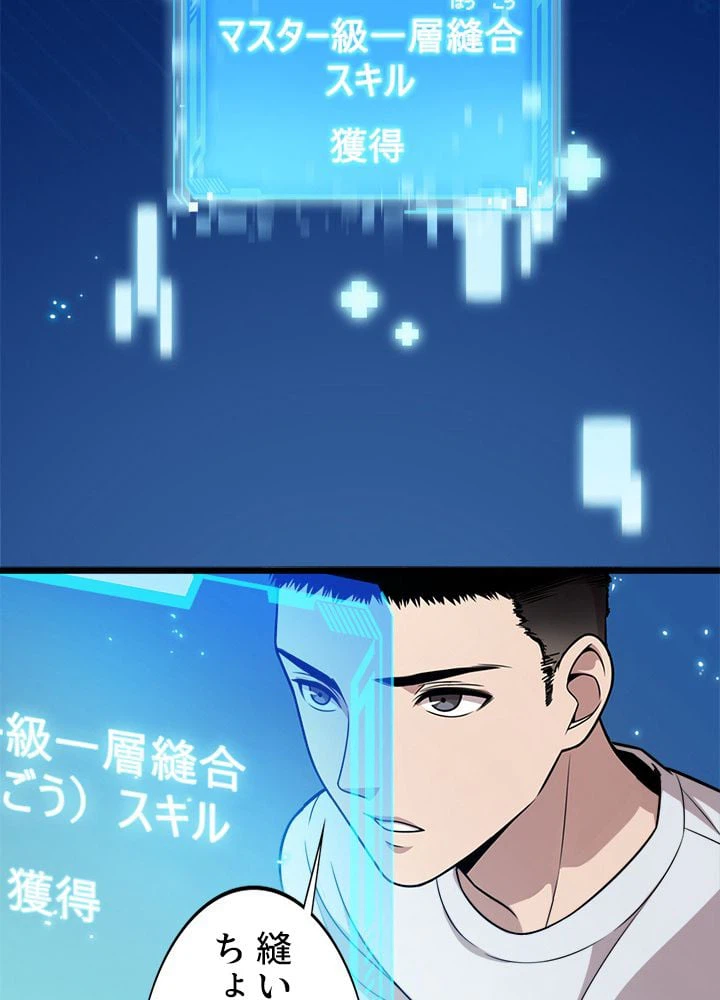 ページ 4 — 第2話