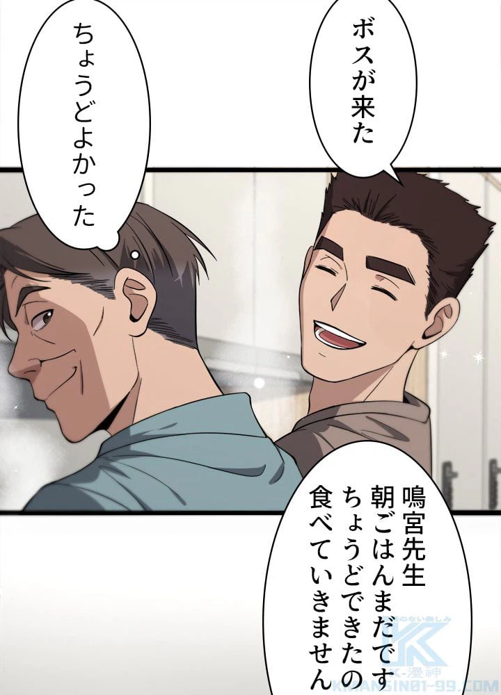 ページ 14 — 第122話
