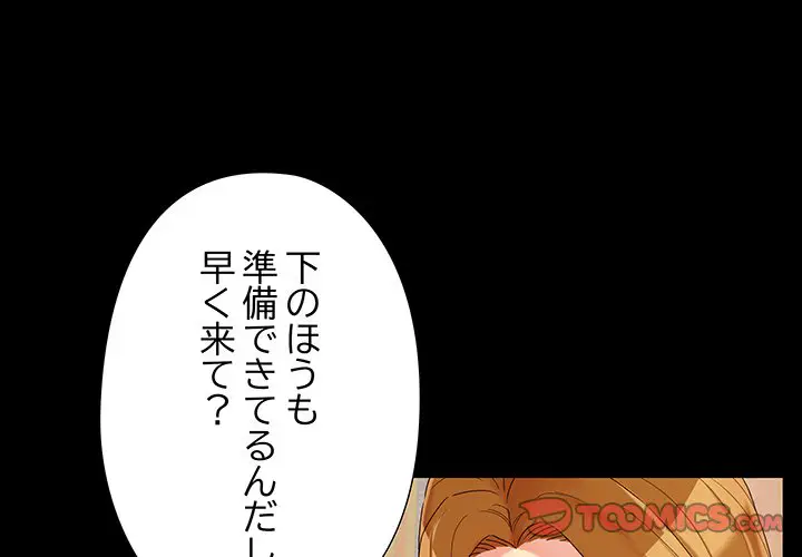 ページ 3 — 第21話