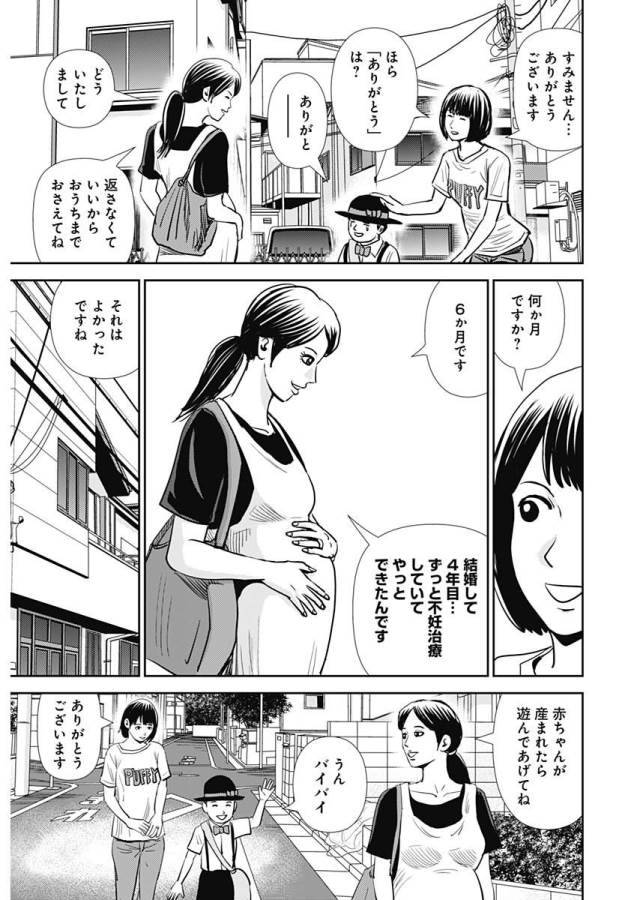 ページ 3 — 第27話