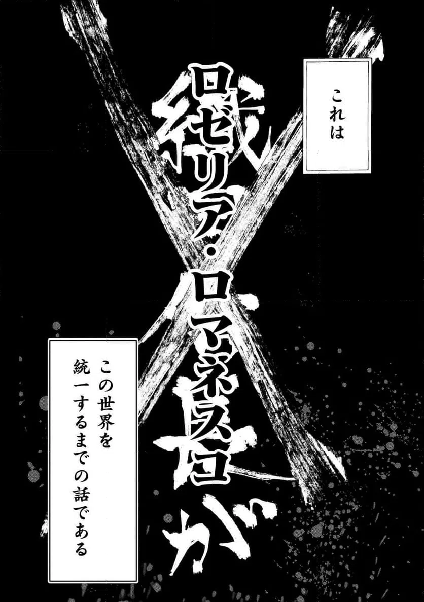 ページ 4 — 第1話