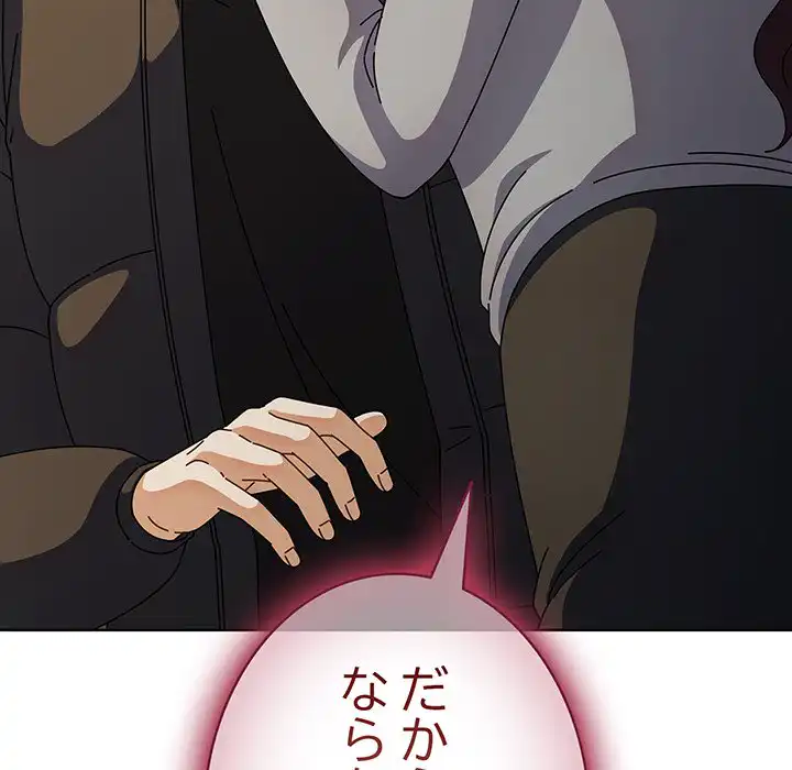 ページ 23 — 第4話