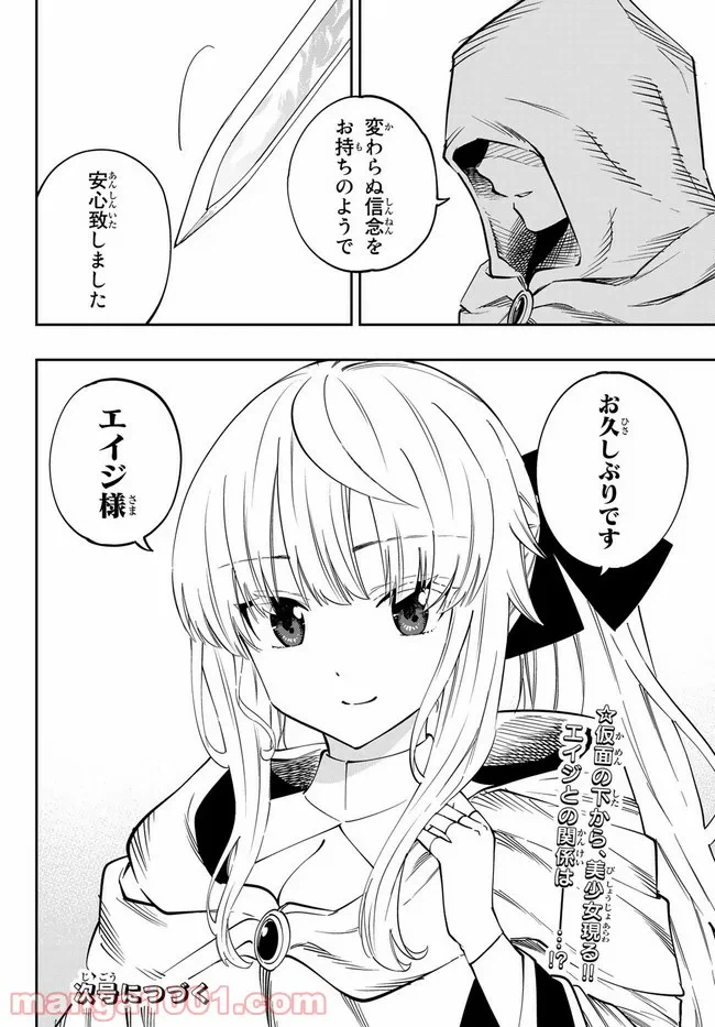 ページ 23 — 第2.2話
