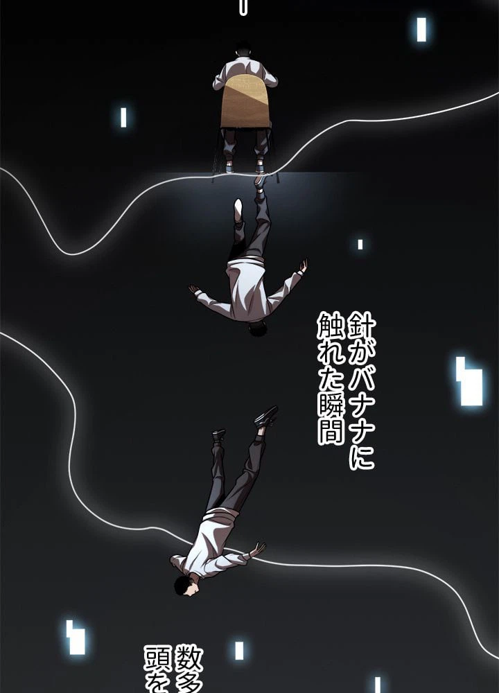 ページ 25 — 第2話
