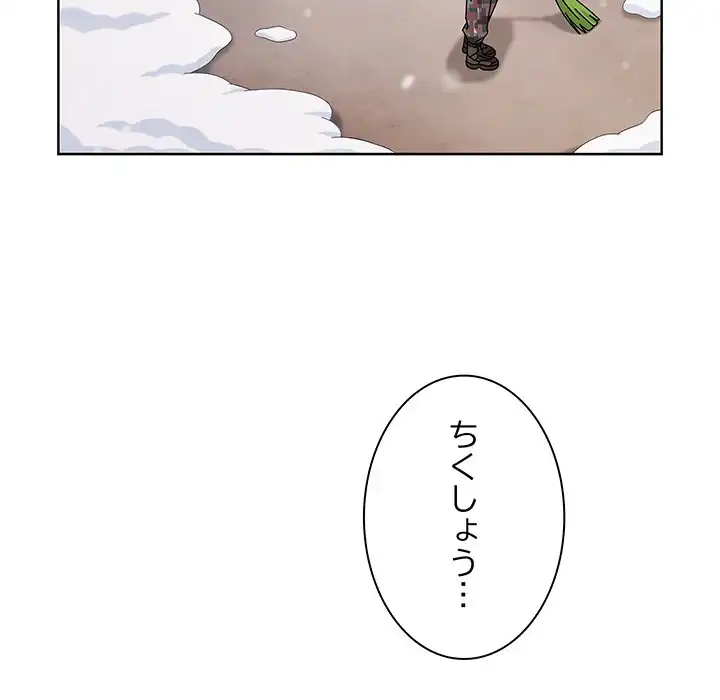 ページ 8 — 第1話