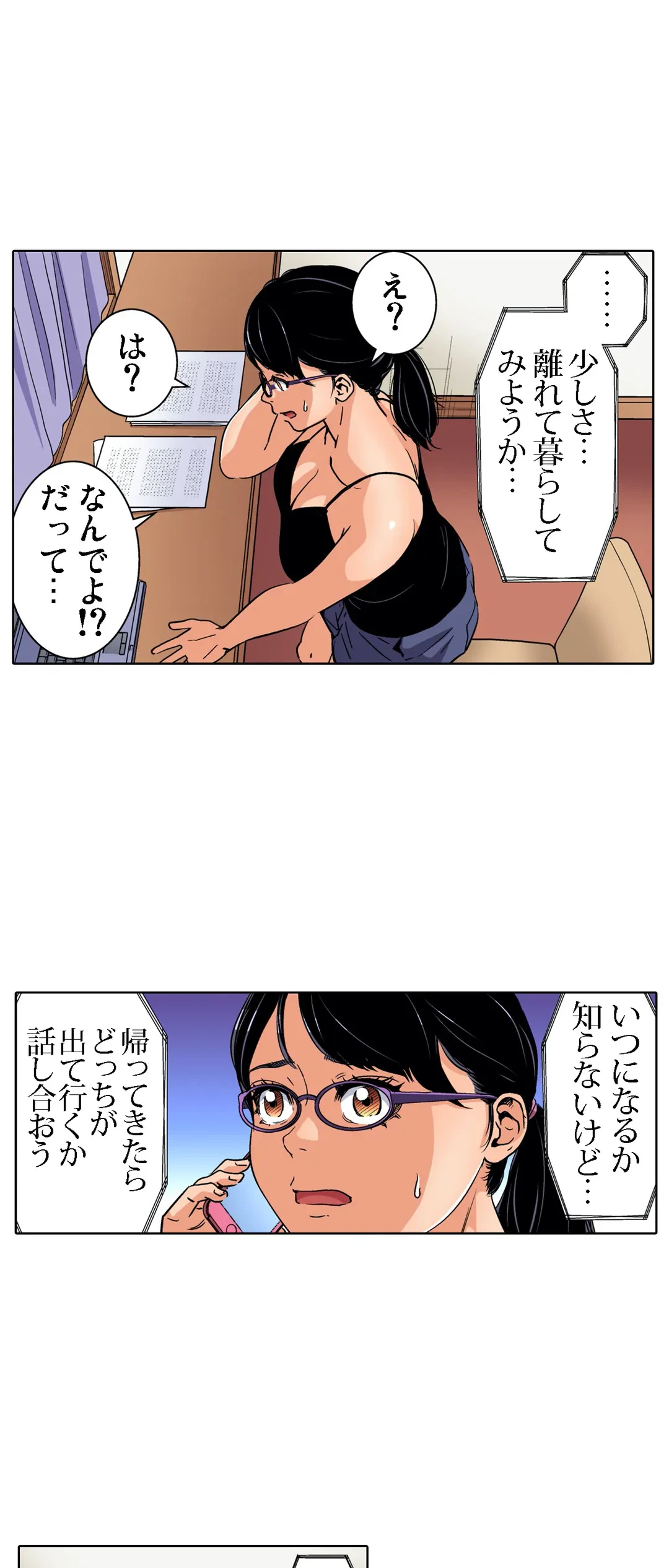 ページ 9 — 第67話