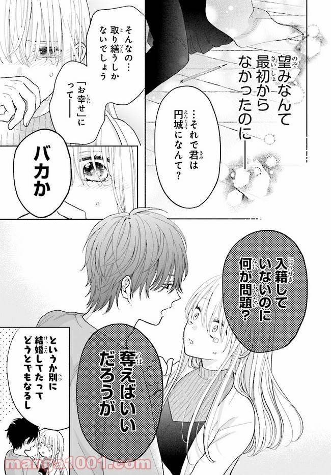ページ 37 — 第1話