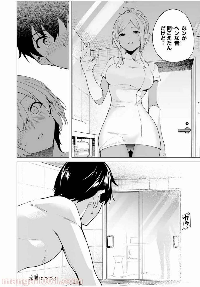 ページ 16 — 第6話