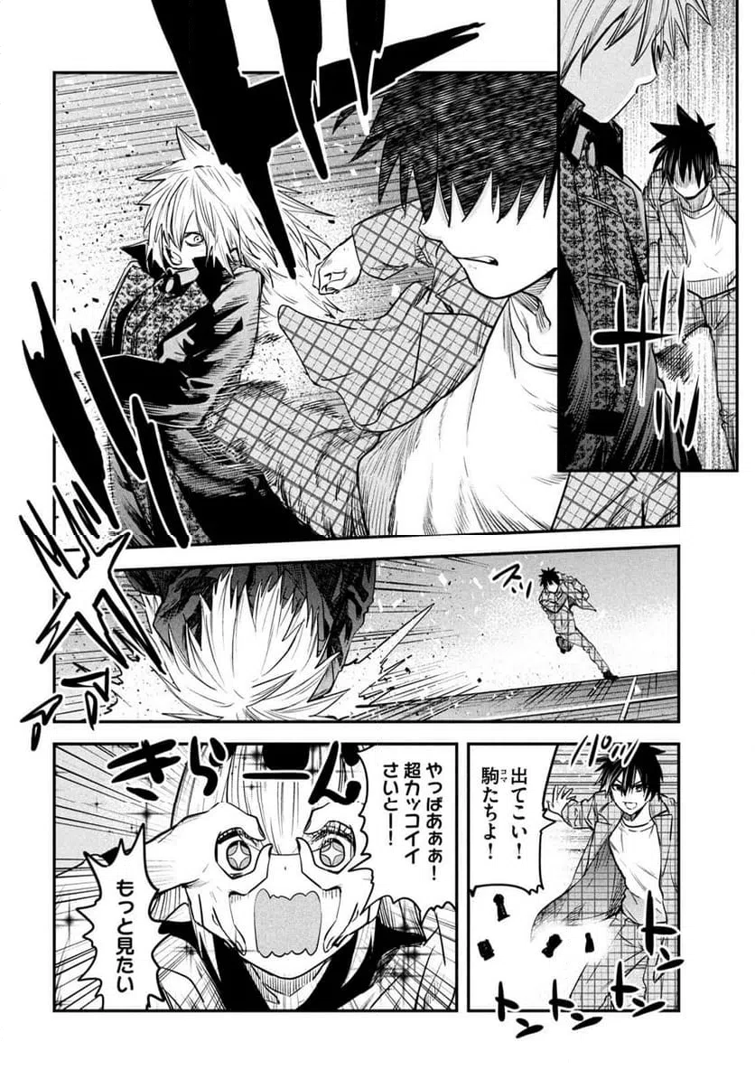 ページ 6 — 第29話