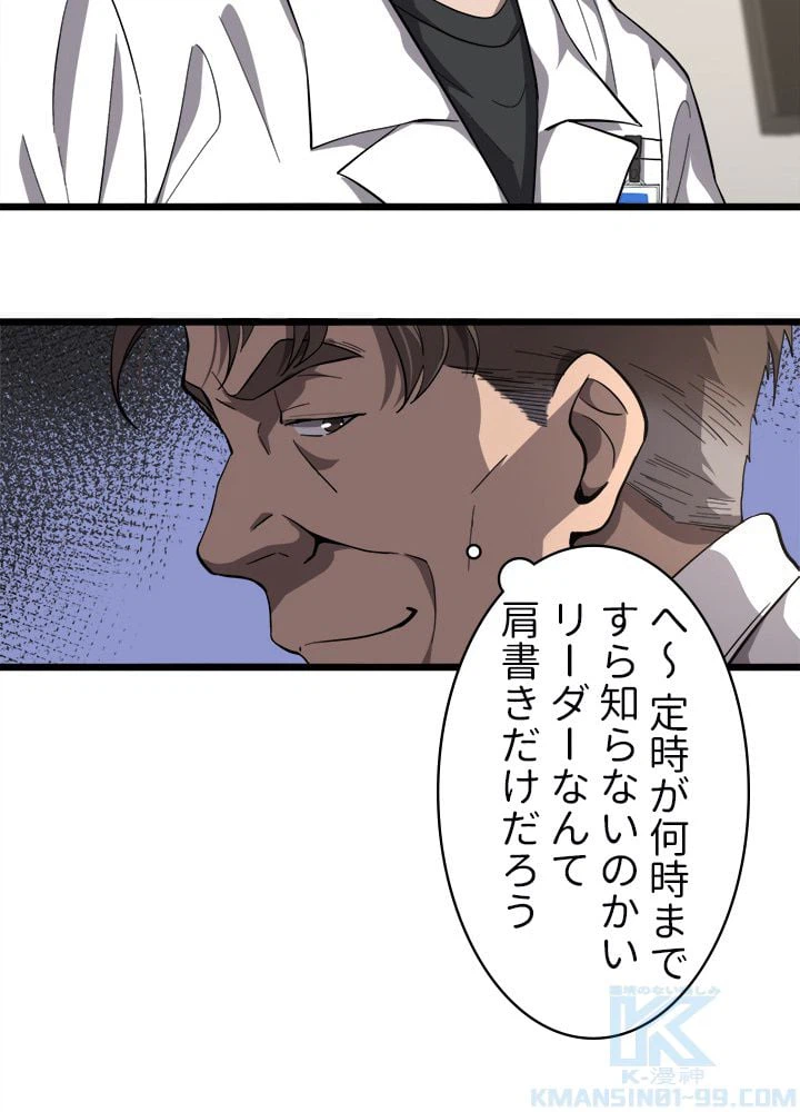 ページ 11 — 第119話
