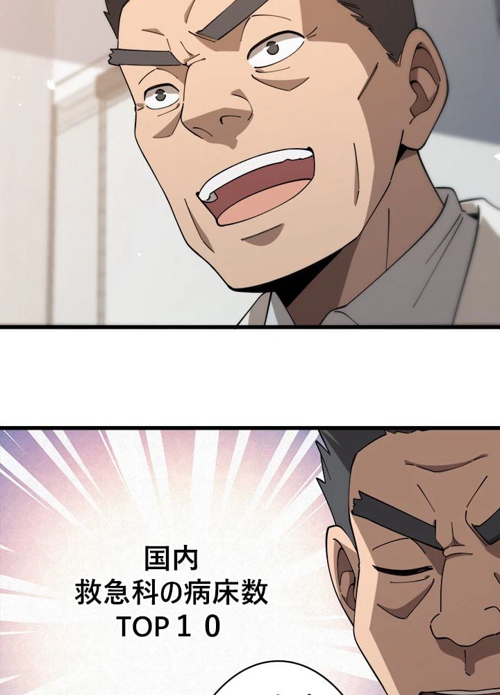 ページ 24 — 第76話