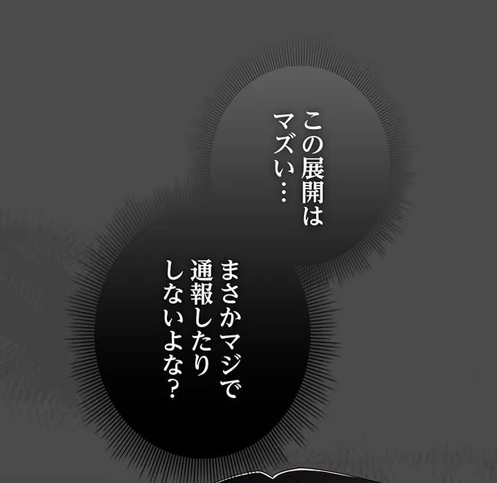 ページ 19 — 第22話