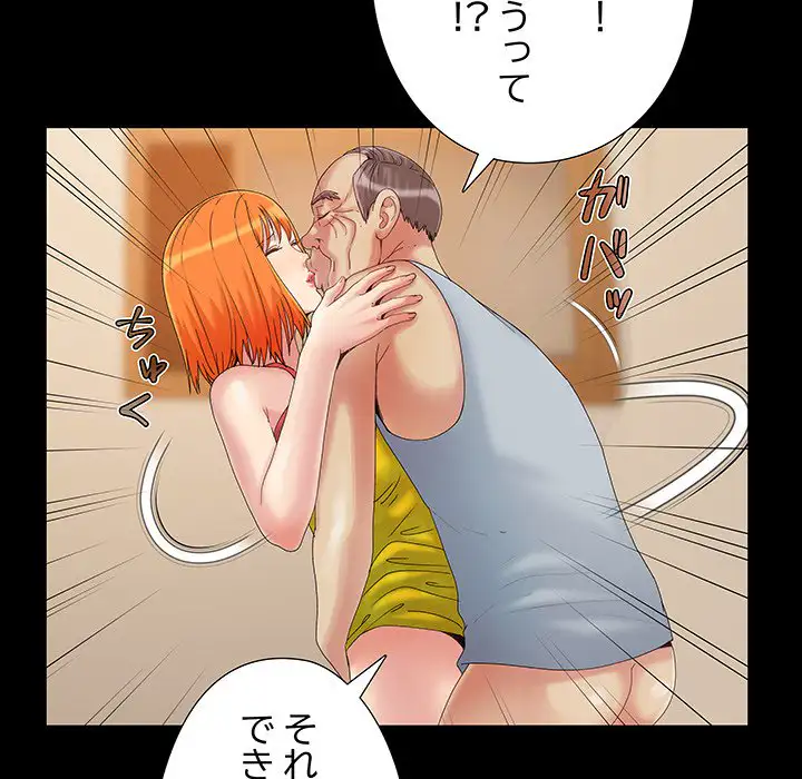 ページ 27 — 第6話