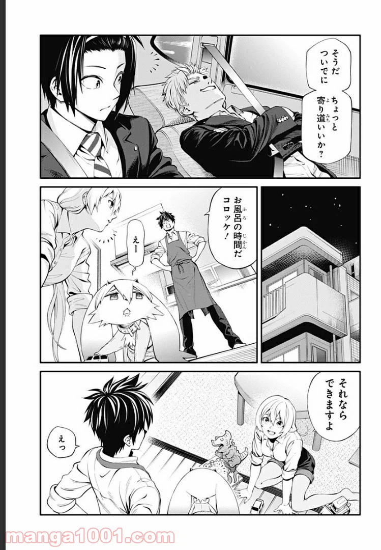 ページ 15 — 第17話
