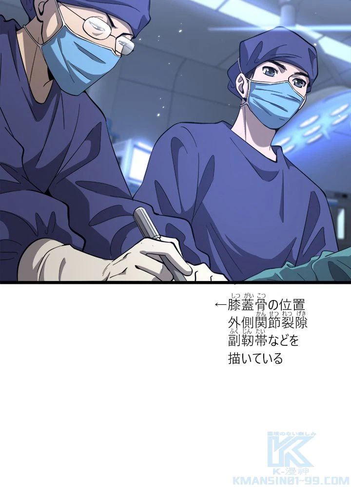 ページ 29 — 第121話