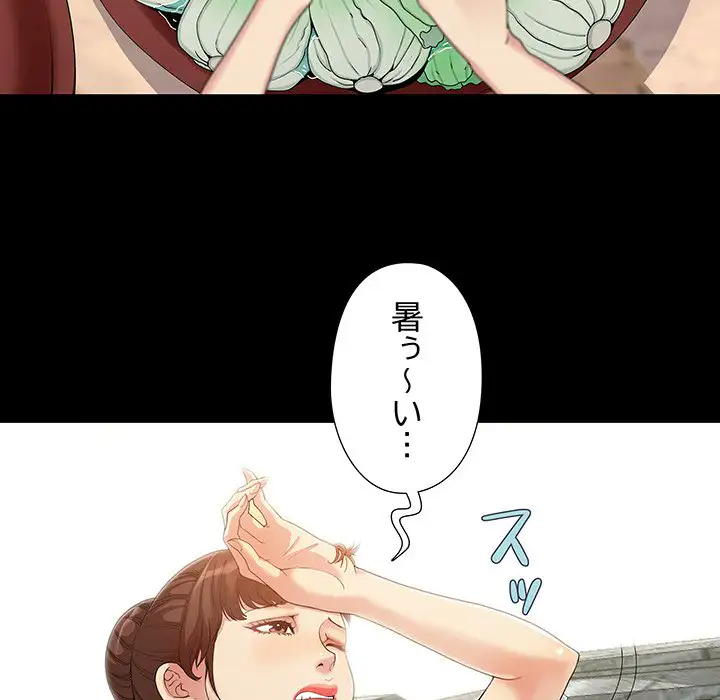 ページ 7 — 第1話