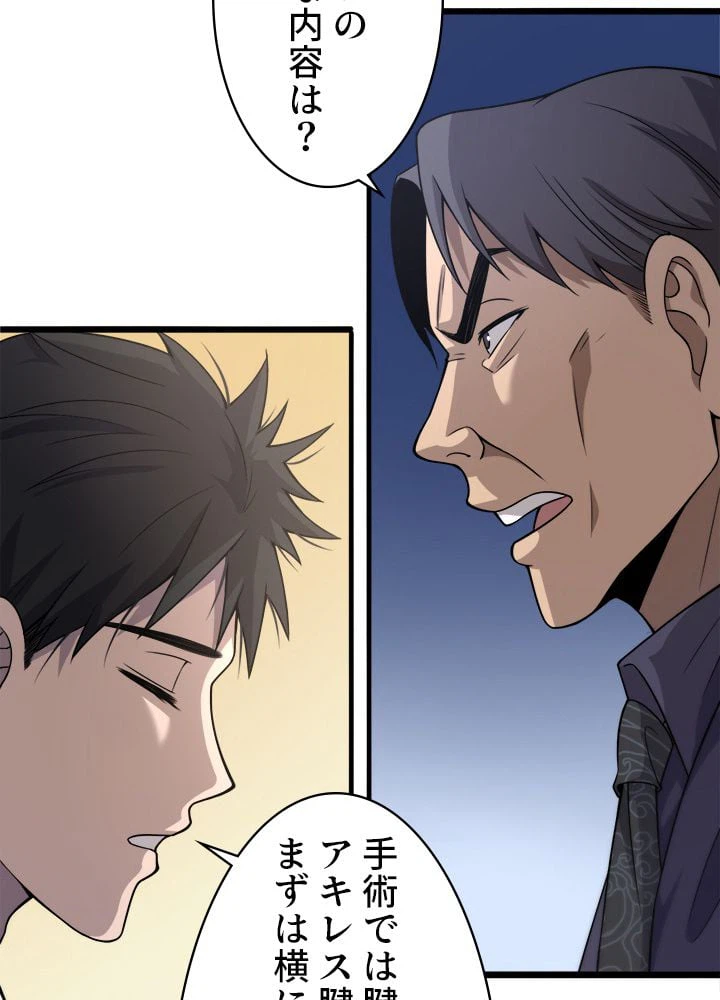 ページ 28 — 第90話