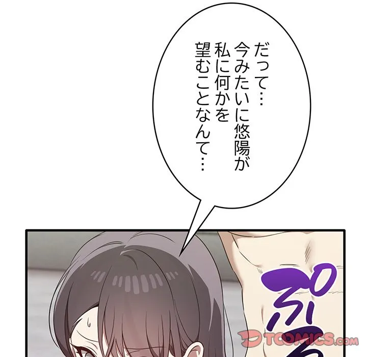 ページ 12 — 第24話