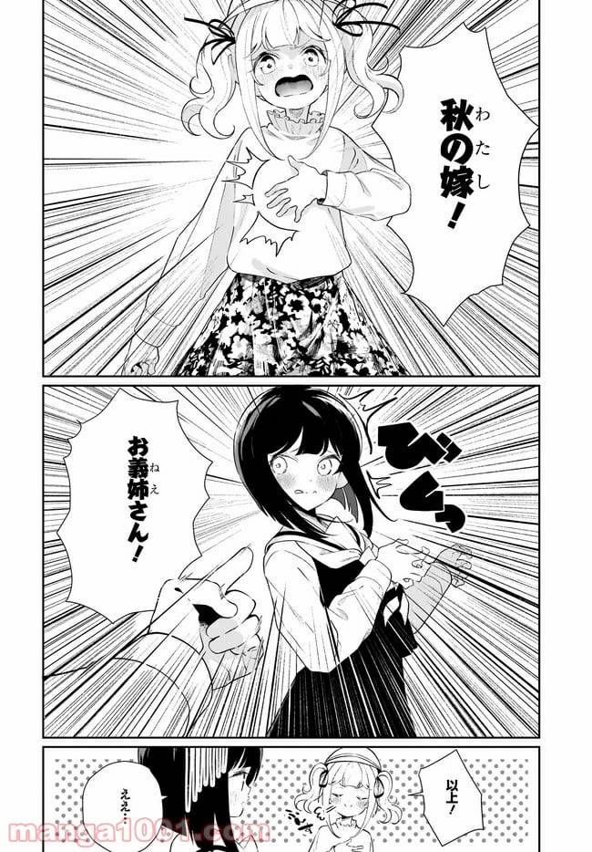 ページ 4 — 第12話