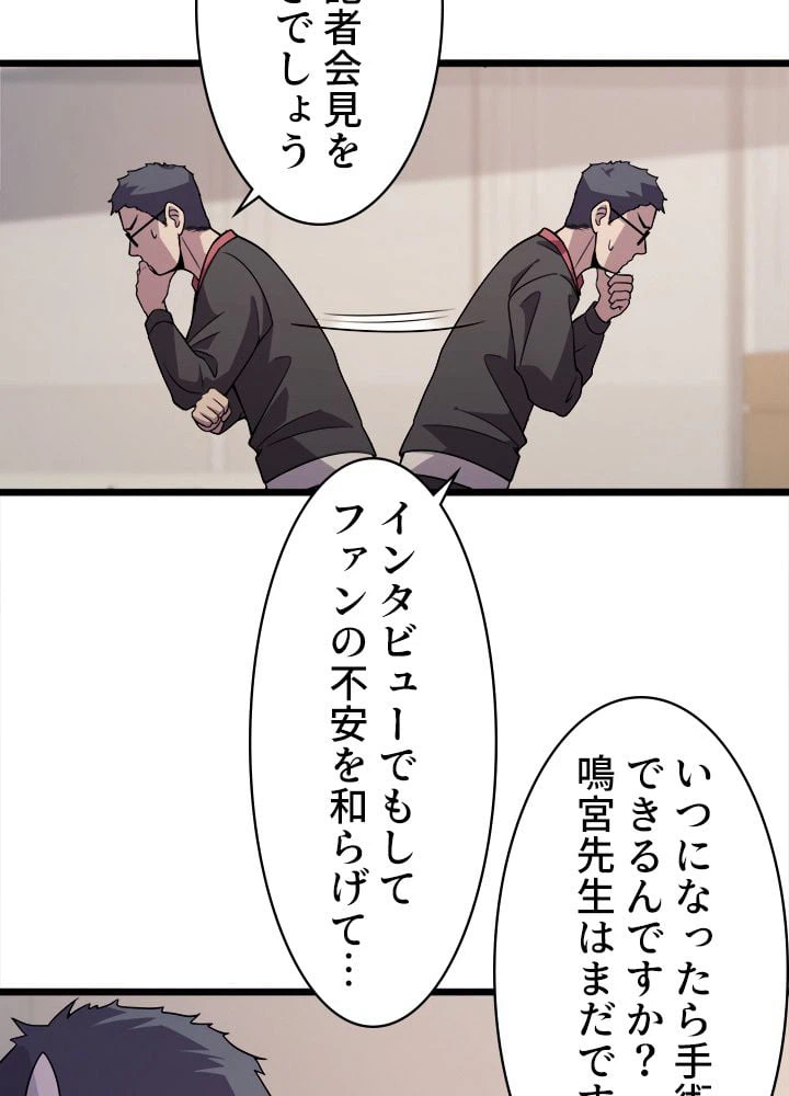 ページ 9 — 第85話