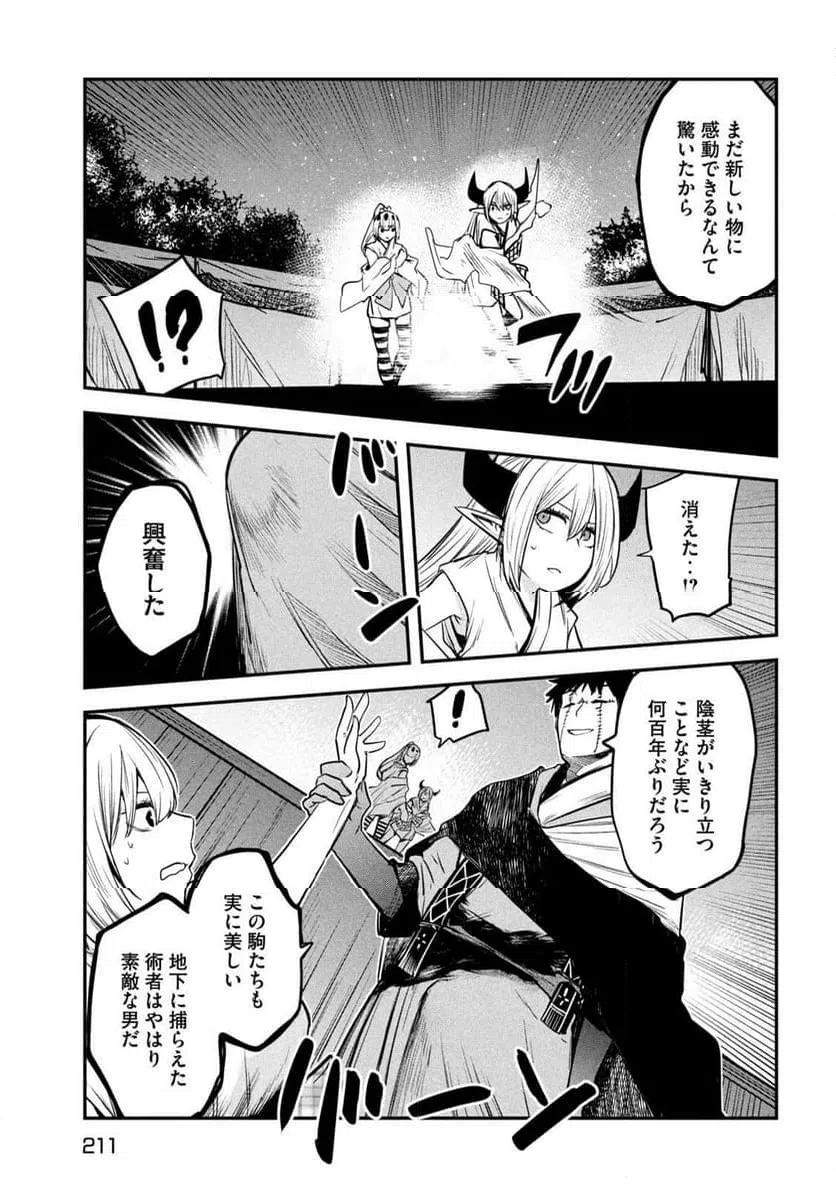 ページ 7 — 第35話