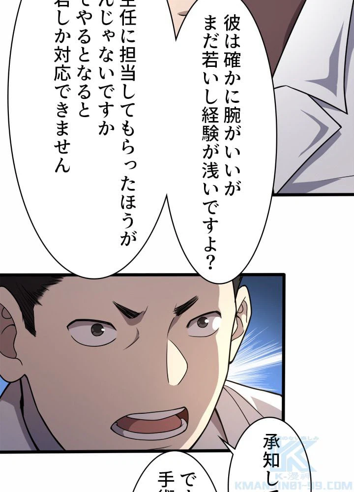 ページ 26 — 第53話
