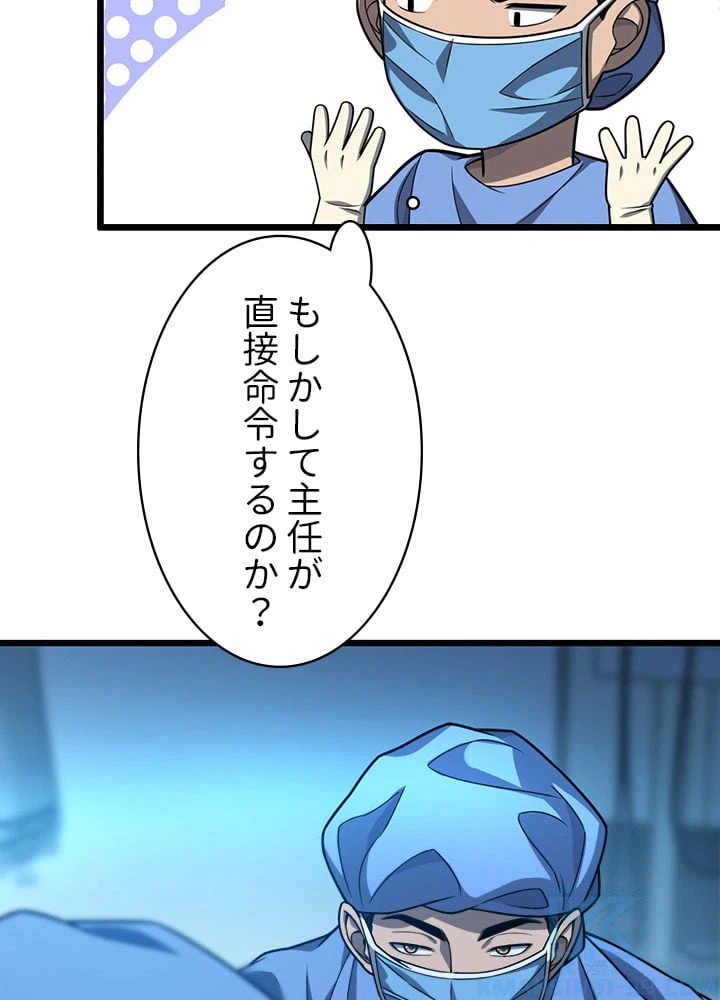 ページ 17 — 第30話