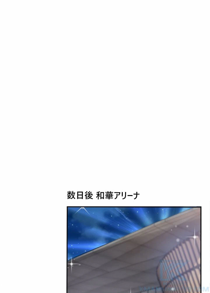 ページ 29 — 第56話
