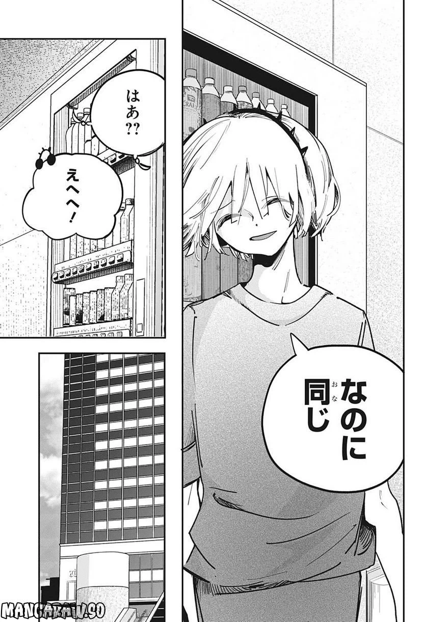 ページ 9 — 第66話