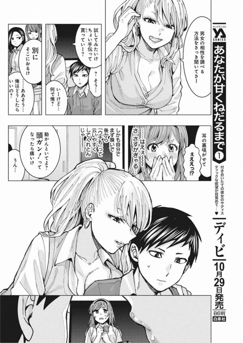 ページ 10 — 第4話