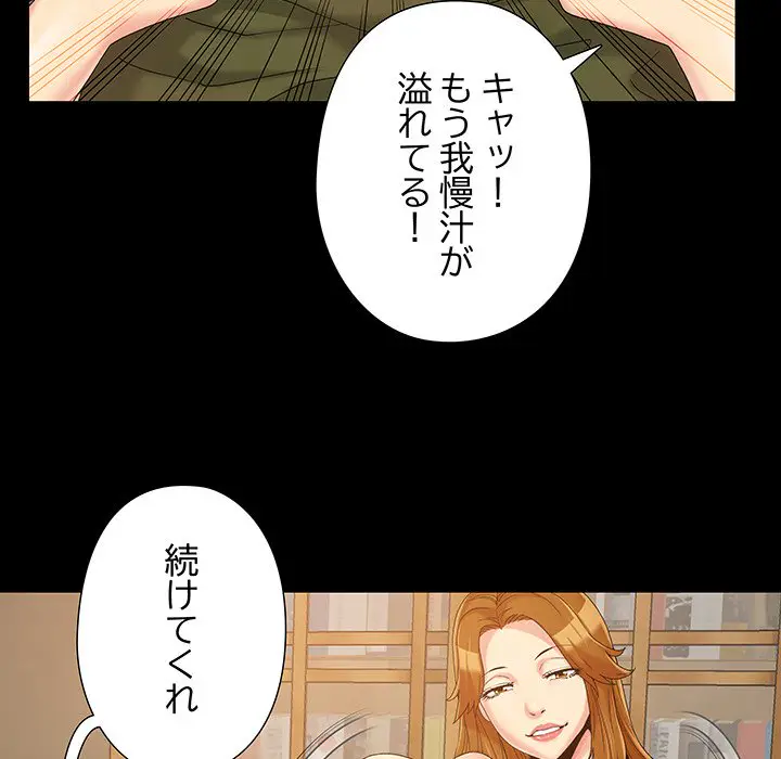 ページ 10 — 第21話