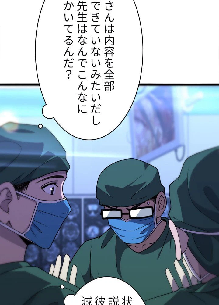 ページ 37 — 第81話