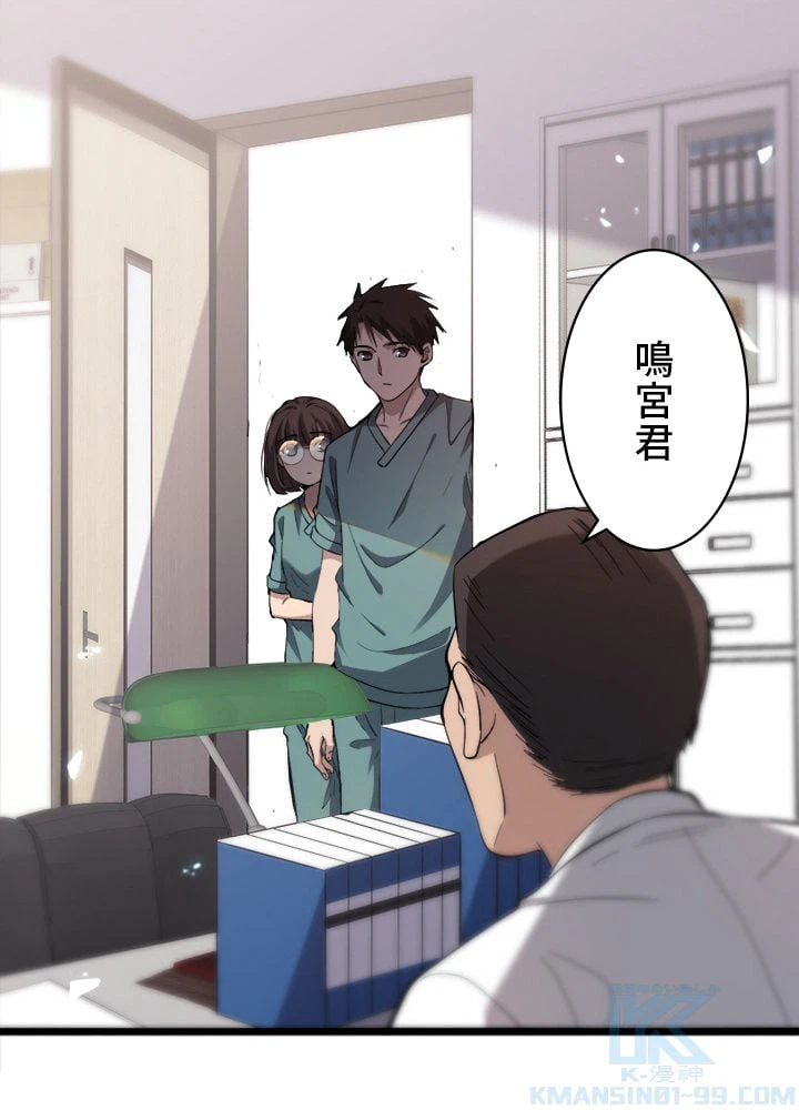 ページ 20 — 第120話