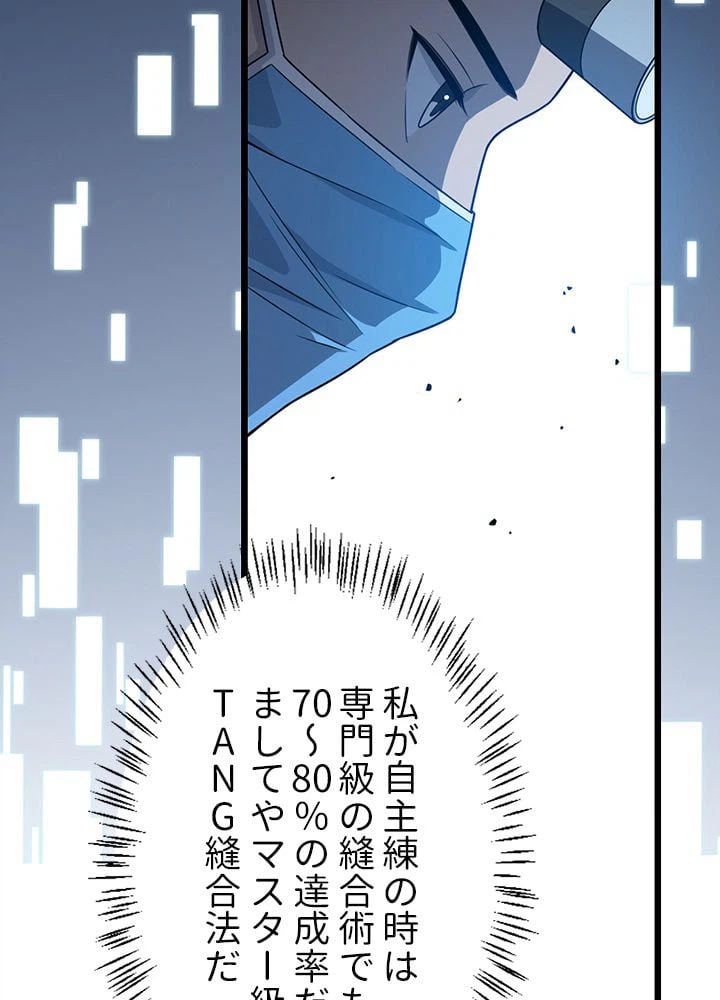 ページ 10 — 第22話