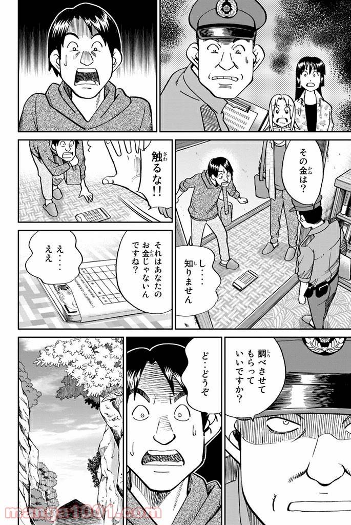 ページ 28 — 第106話