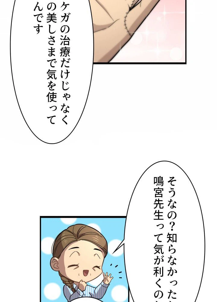 ページ 12 — 第48話