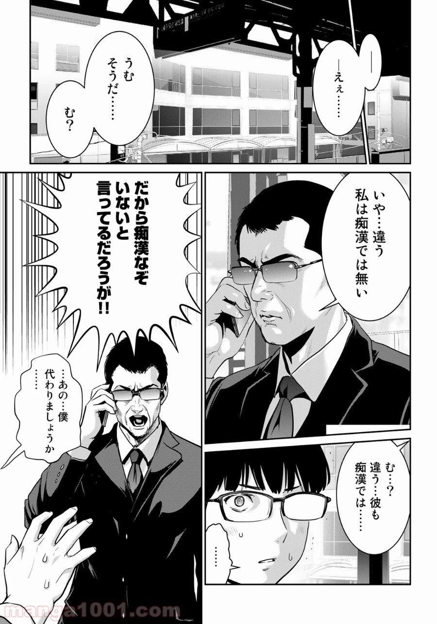 ページ 29 — 第1話