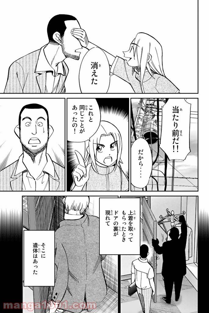 ページ 39 — 第85話