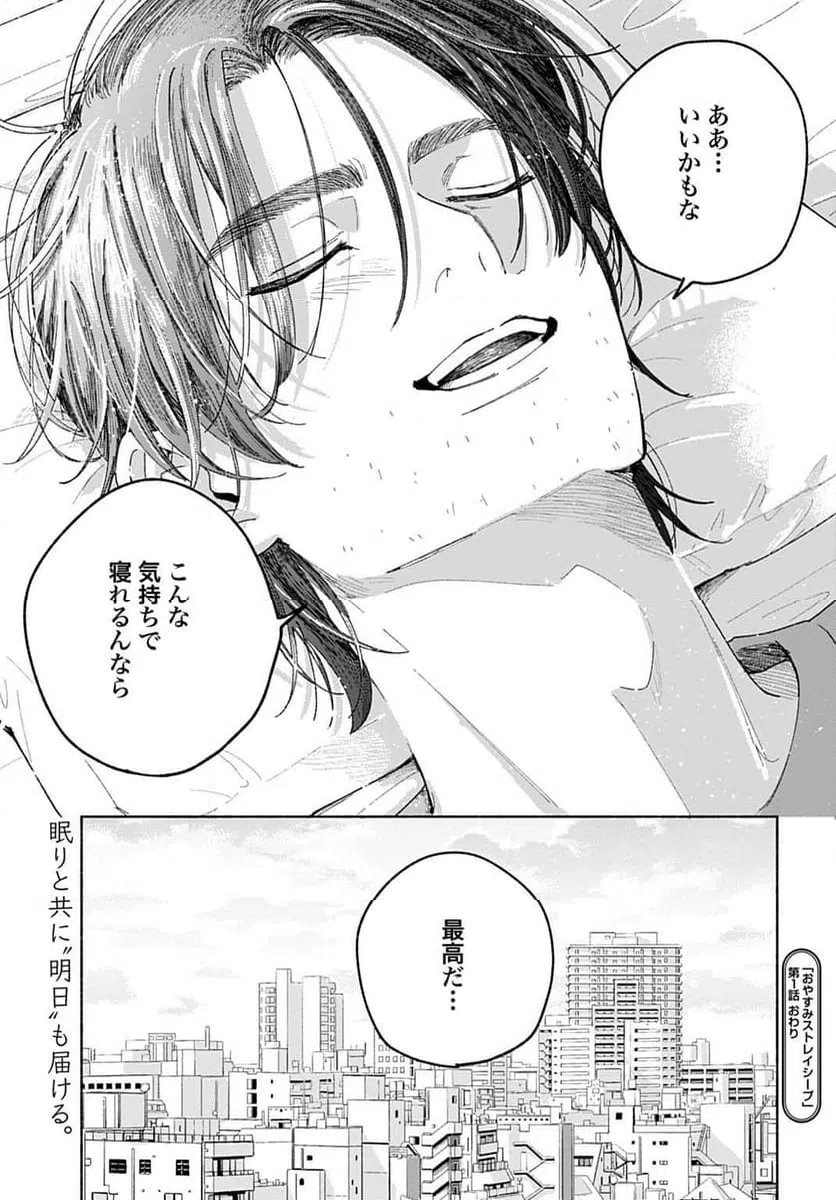 ページ 41 — 第1話