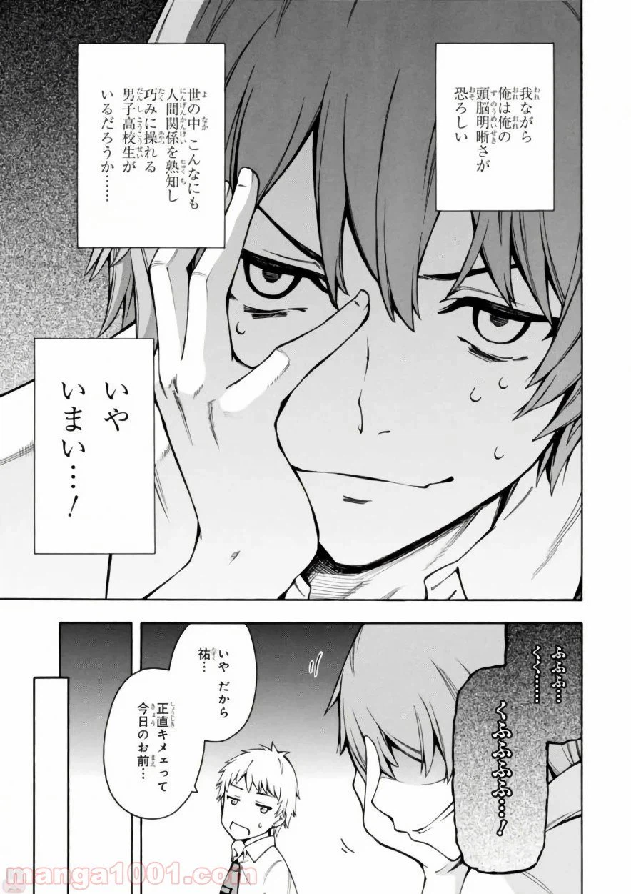 ページ 17 — 第13話