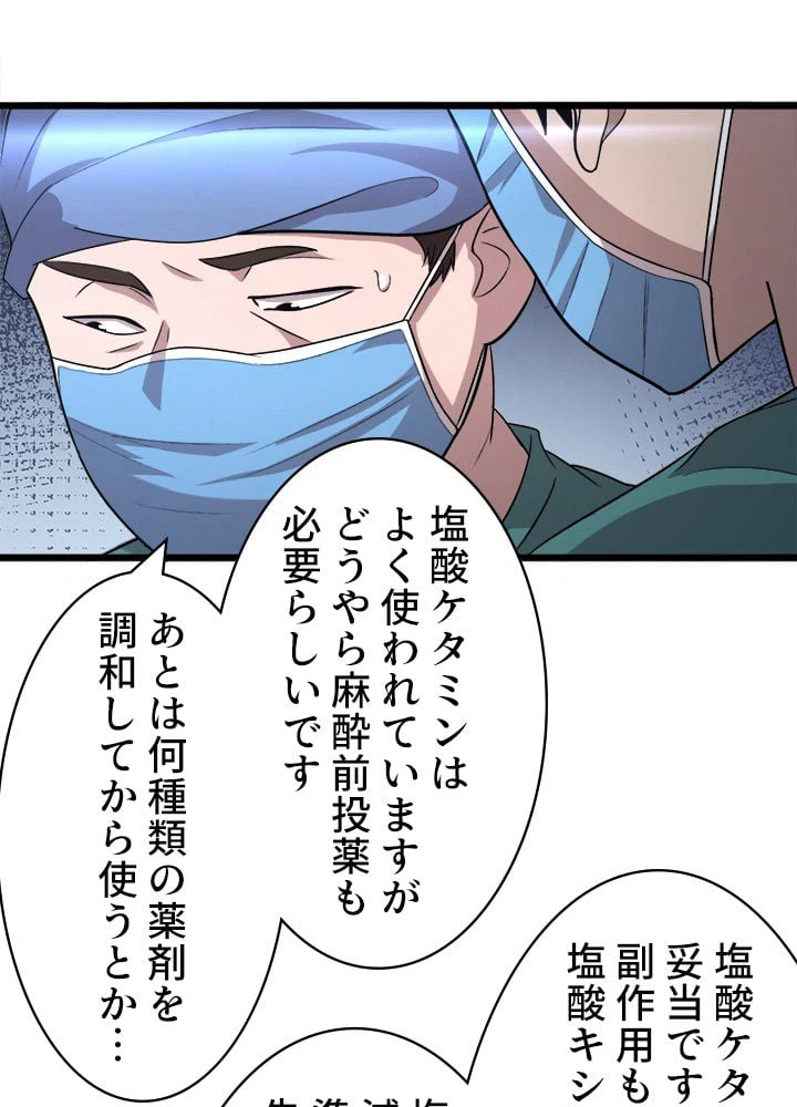 ページ 27 — 第105話