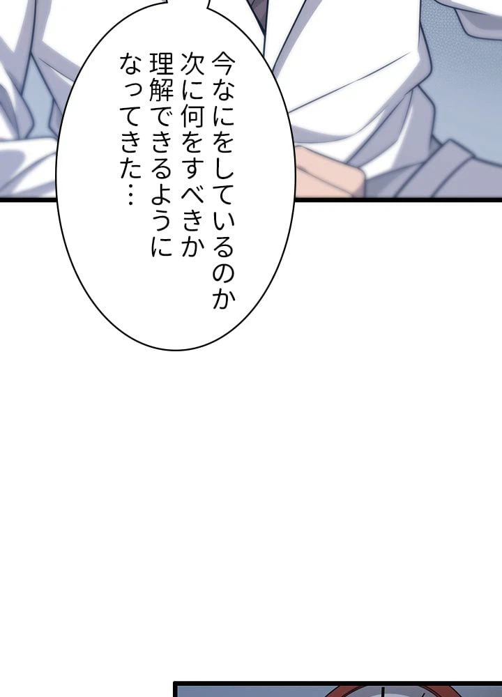 ページ 13 — 第26話