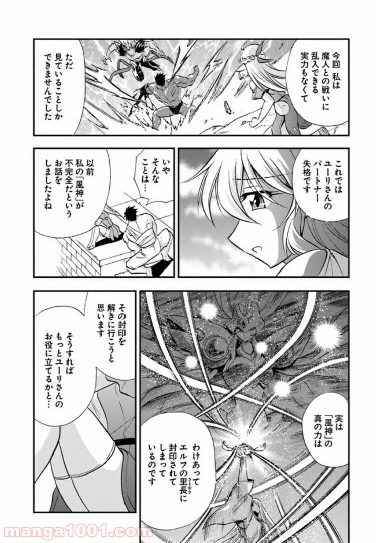 ページ 13 — 第20.5話