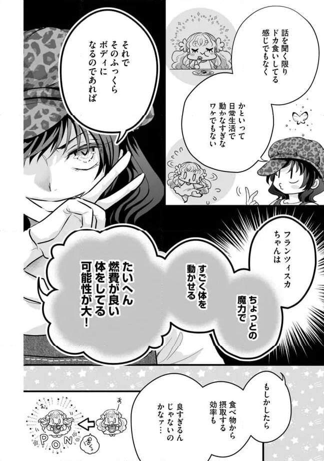 ページ 6 — 第9.1話