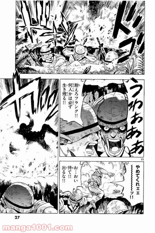 ページ 26 — 第15話