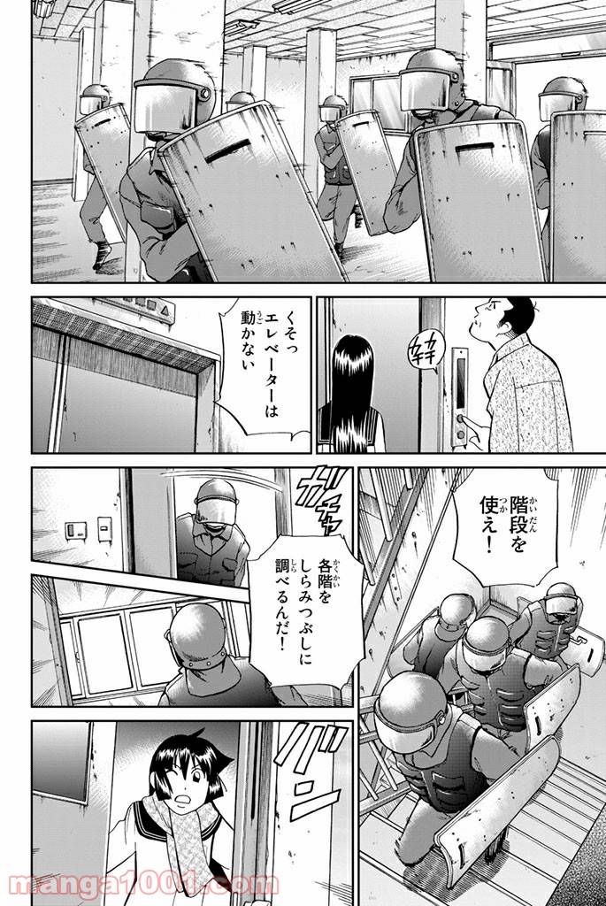 ページ 34 — 第103話