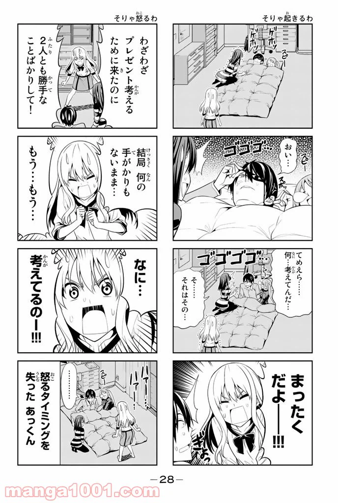ページ 8 — 第22話